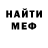 МЕТАДОН кристалл Bulb Ash