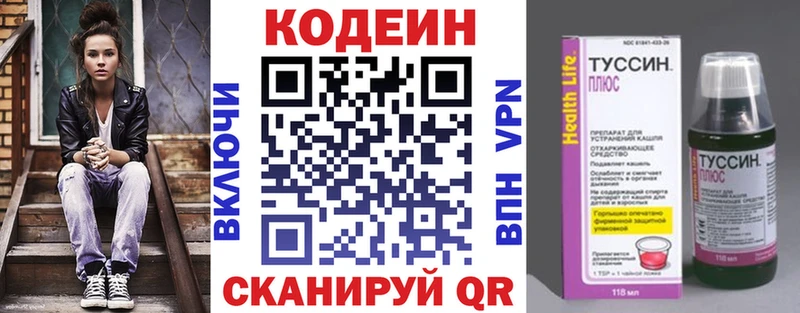 Кодеиновый сироп Lean Purple Drank  Закаменск 