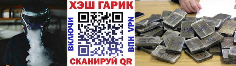 Гашиш гашик  Закаменск 