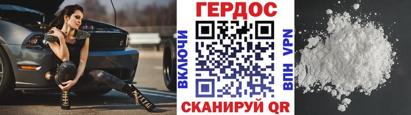 ГЕРОИН VHQ  закладки  Закаменск 