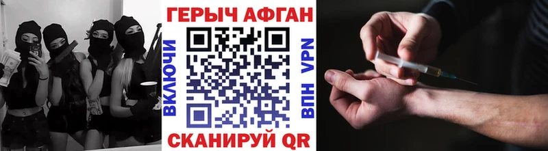ГЕРОИН Heroin Закаменск