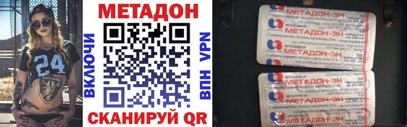 Метадон VHQ  Закаменск 